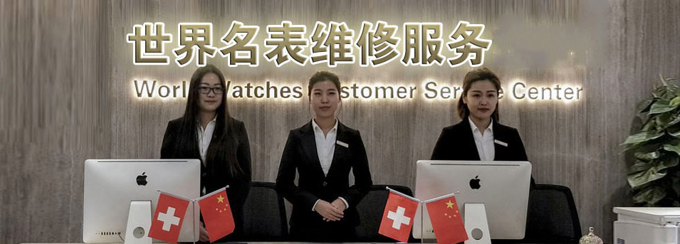 帝舵售后维修网点查询